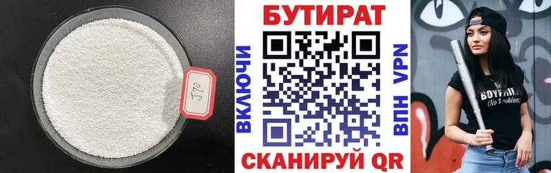 БУТИРАТ оксана Данилов