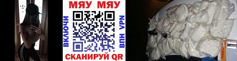 Мефедрон мука  Данилов 