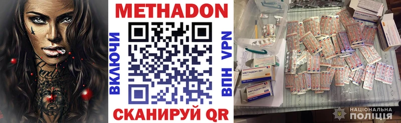 где продают   Данилов  МЕТАДОН мёд 